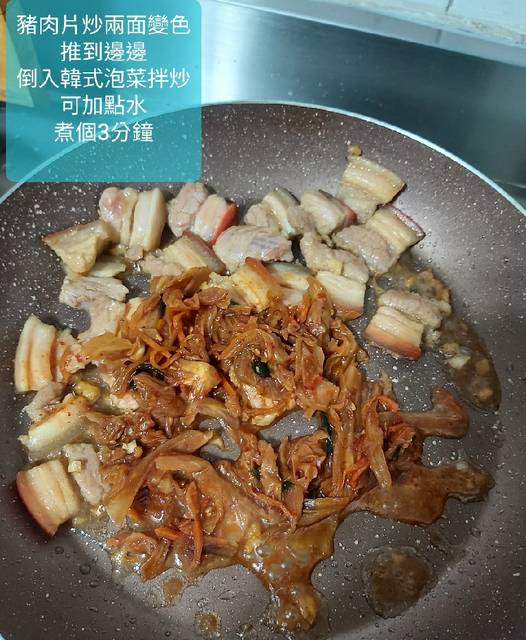 韓式泡菜燒肉食譜
